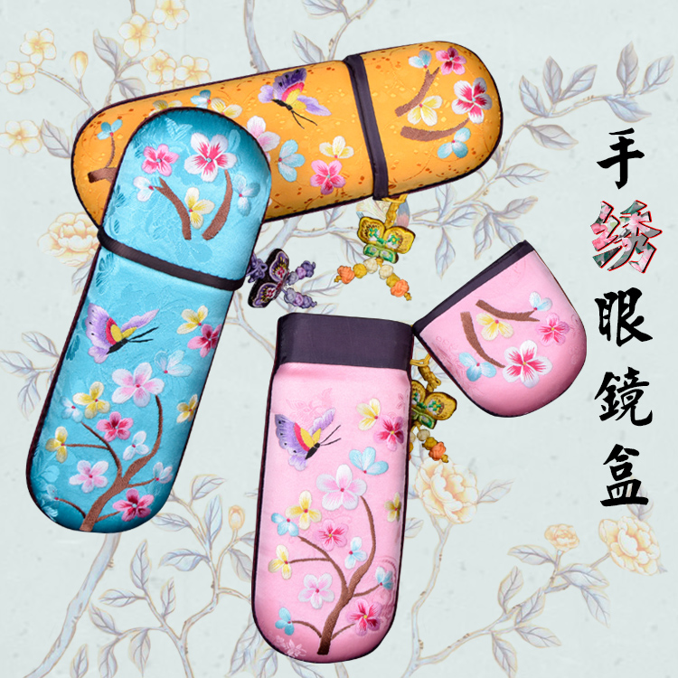库尔勒收纳装饰盒精品出国送礼刺绣中国古风摄影 手绣眼镜盒