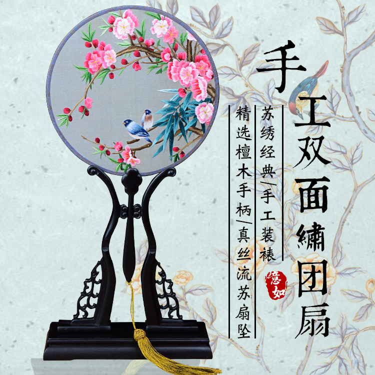 库尔勒戏装苏绣圆扇子双面真丝手工绣团扇汉服礼品紫光檀木柄宫扇