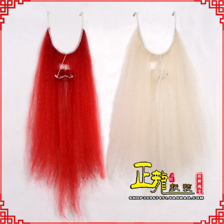 库尔勒扎髯李逵巨灵神胡子开口 牛尾吊口