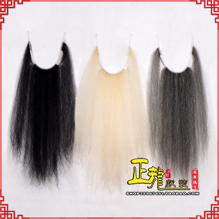 库尔勒京越剧戏曲髯口口面戏曲胡子三绺髯三髯黑三 牛尾三柳