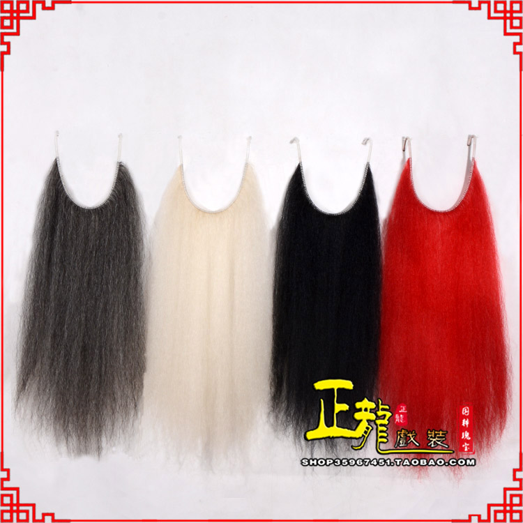 库尔勒京剧越剧戏曲髯口口面戏曲胡子满髯黑满白满 牛尾满口