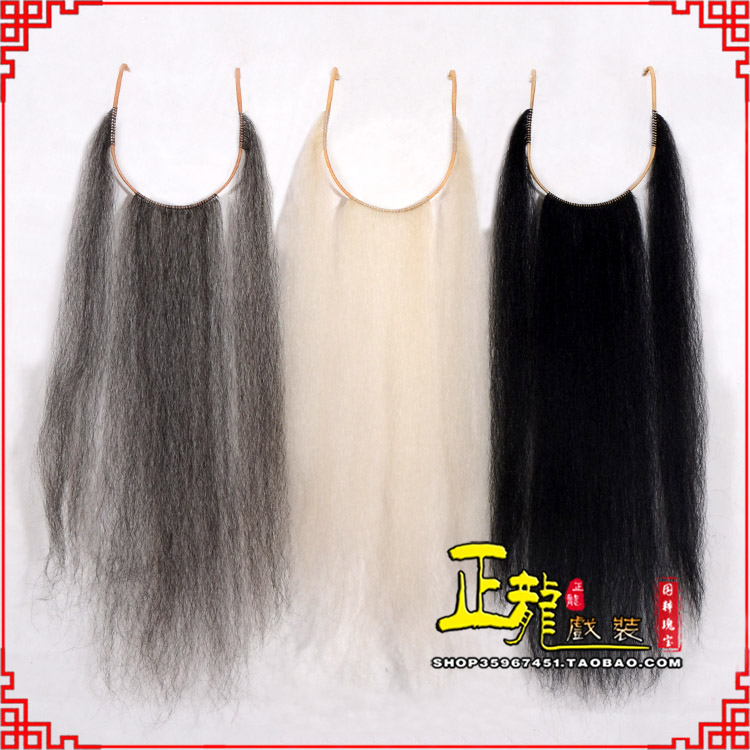 库尔勒京剧越剧戏曲髯口口面戏曲胡子三绺髯三髯 好牛尾三柳