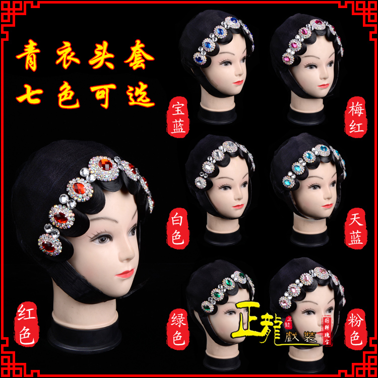 库尔勒舞蹈头饰包头花旦小姐头套整体 青衣头套