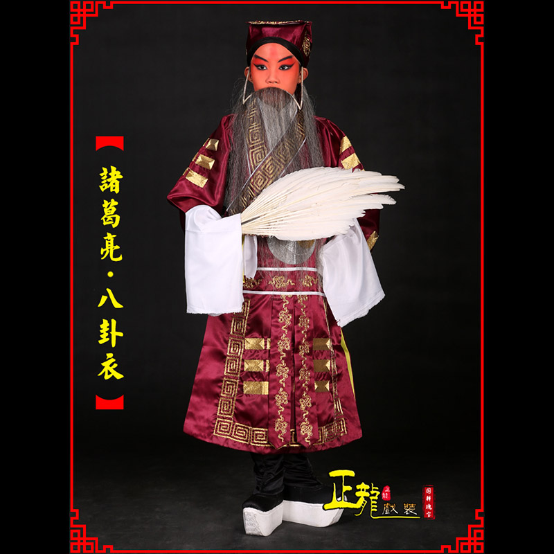 库尔勒京剧诸葛亮法衣吕洞宾道袍普八卦衣