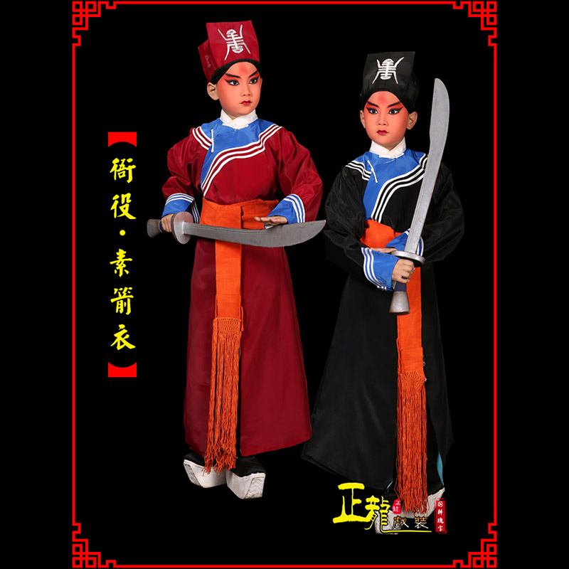 库尔勒京剧衙役公差捕快林冲夜奔 素箭衣