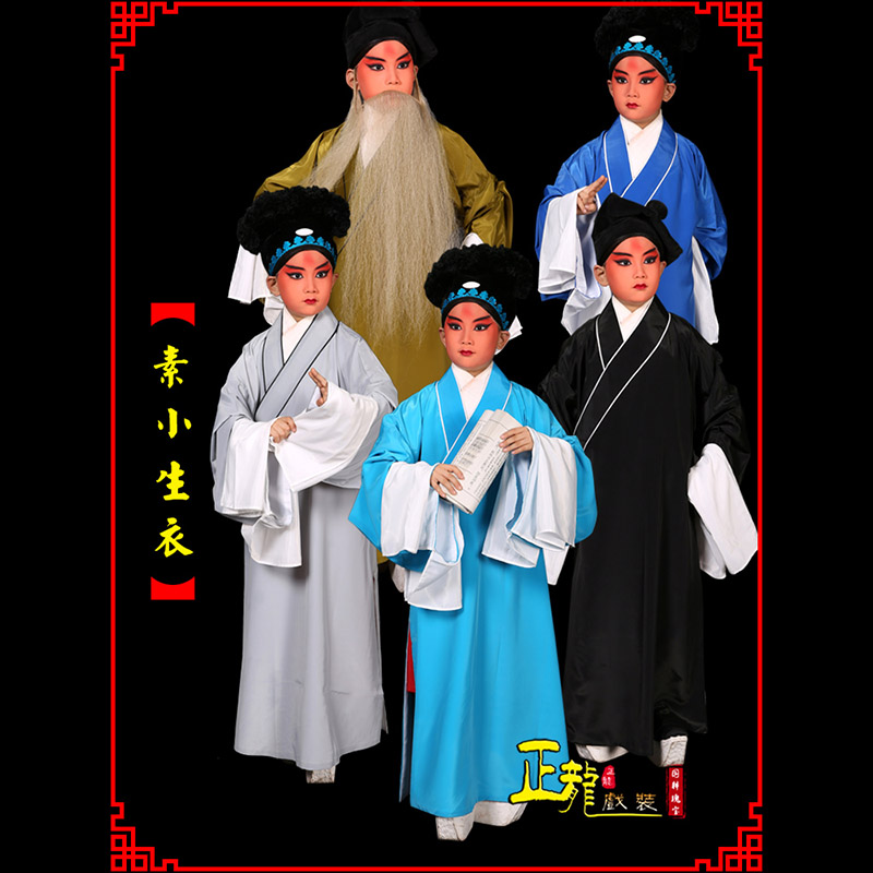 库尔勒京剧老生道袍许仙素褶子 素小生衣
