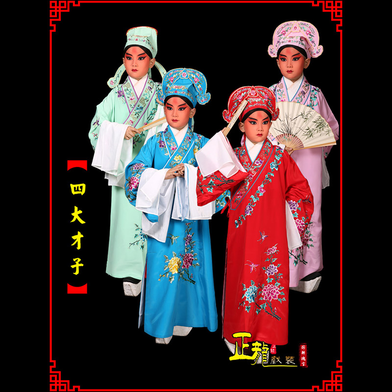 库尔勒京剧四大才子公子秀才褶子 小生衣