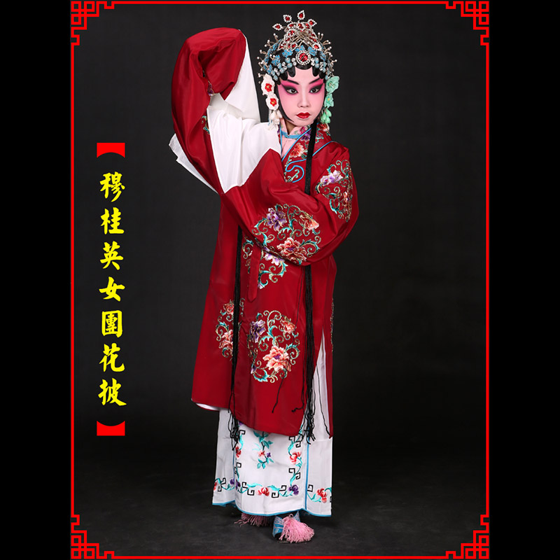 库尔勒京剧青衣穆桂英捧印老旦服女团花披