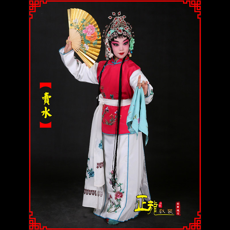 库尔勒京剧花旦小衣包丫鬟坎肩小旦卖水